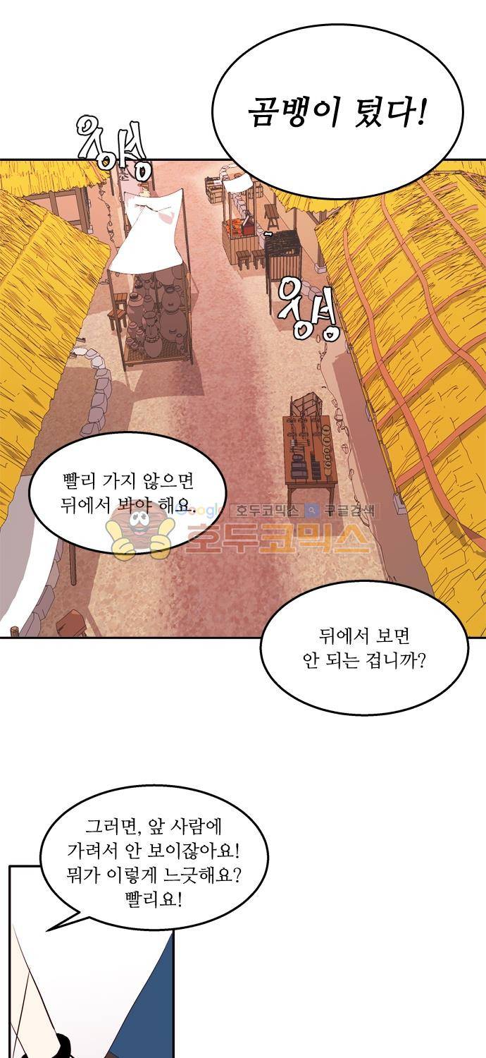 잎새의 달 69화 2