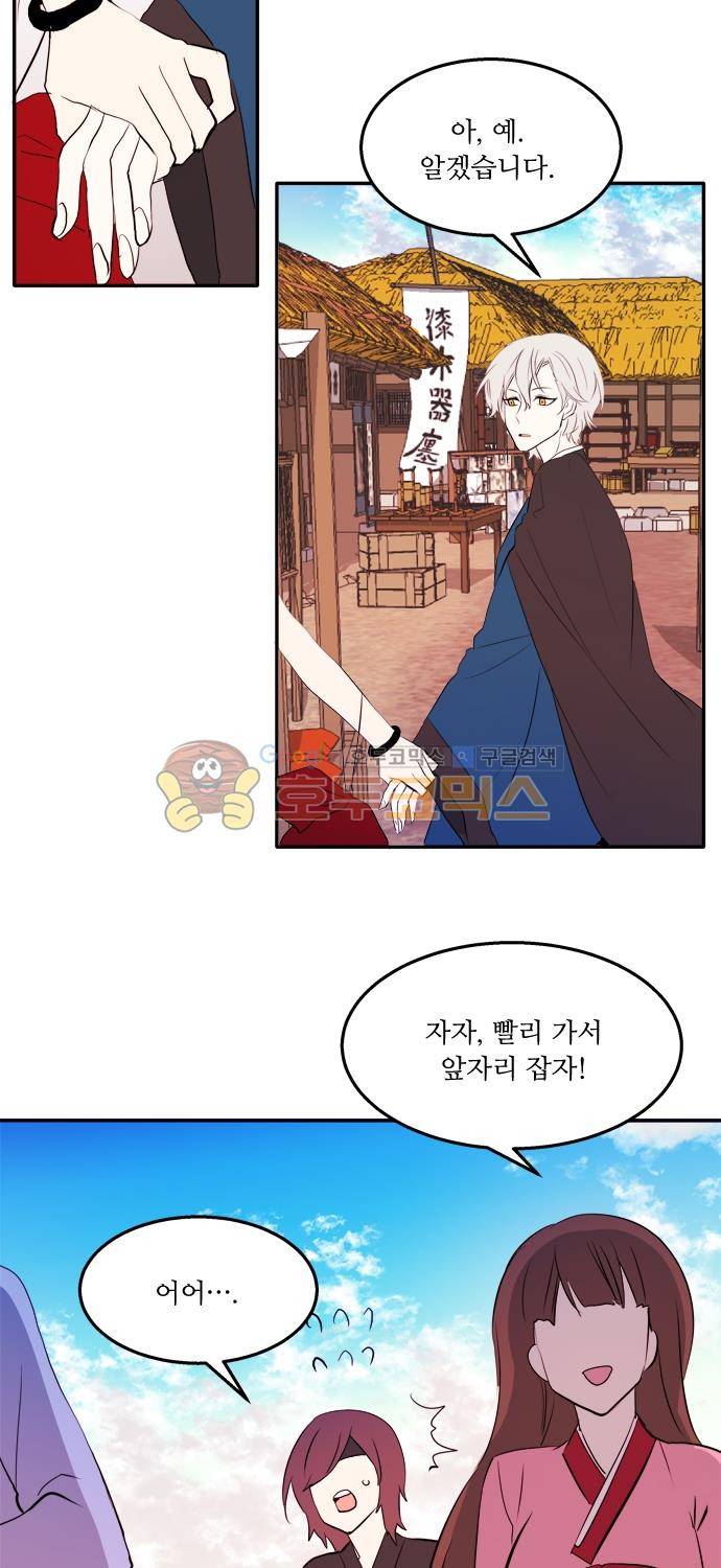 잎새의 달 69화 3