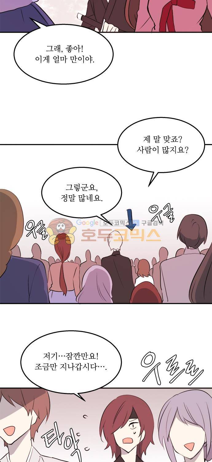 잎새의 달 69화 4