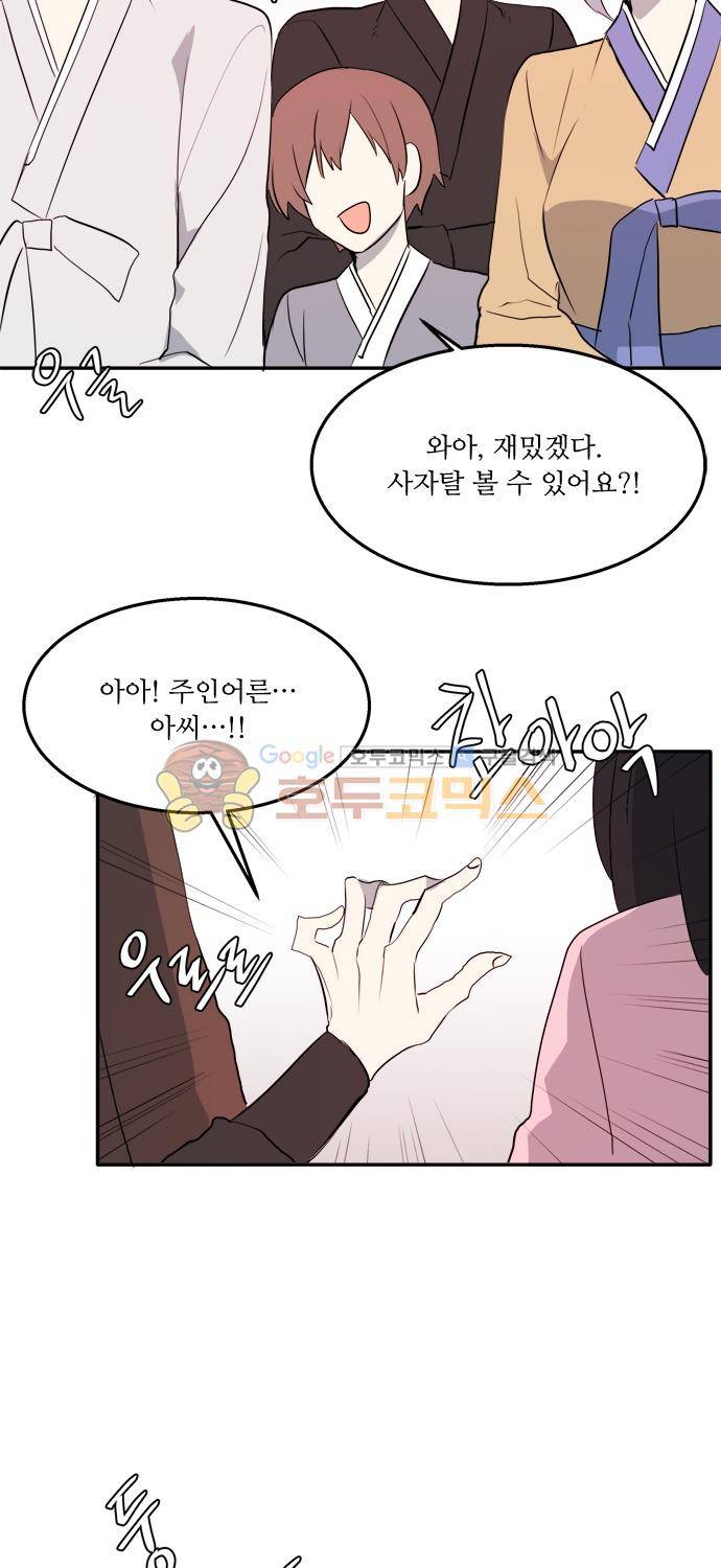 잎새의 달 69화 5