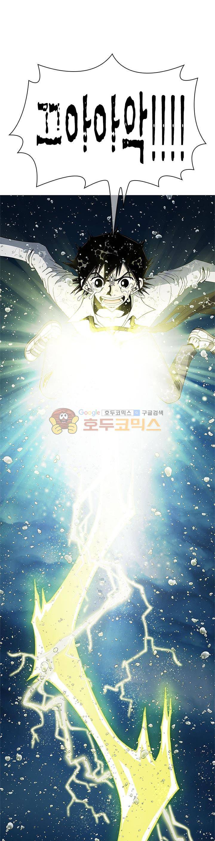 고등패왕전기 23화 1