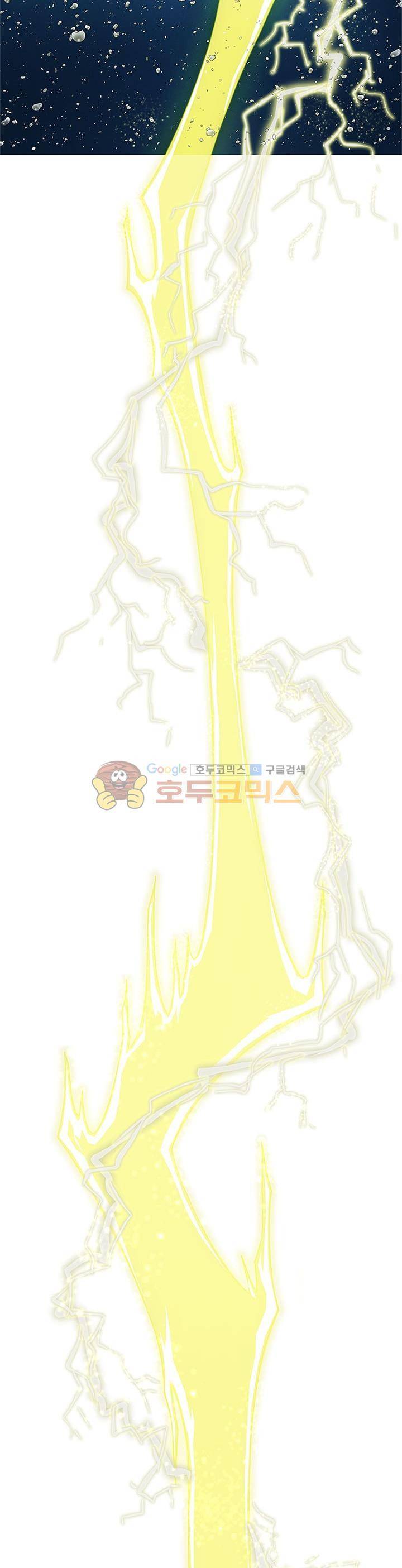고등패왕전기 23화 2