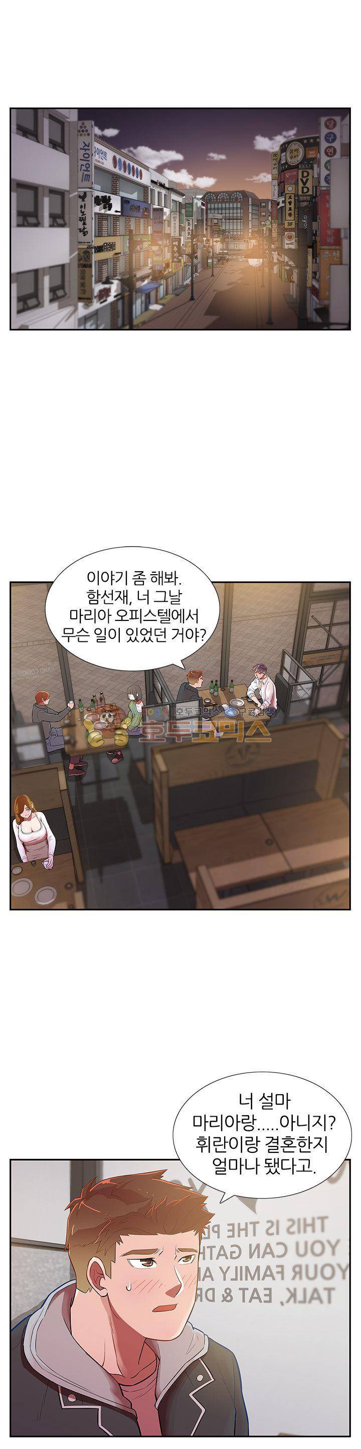 여자의 적 7화 1