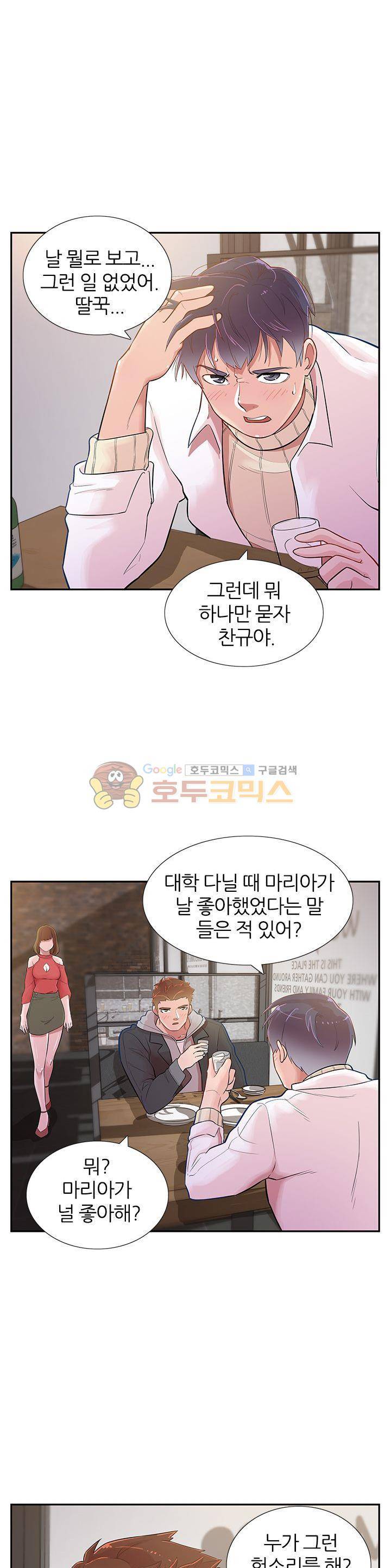 여자의 적 7화 2
