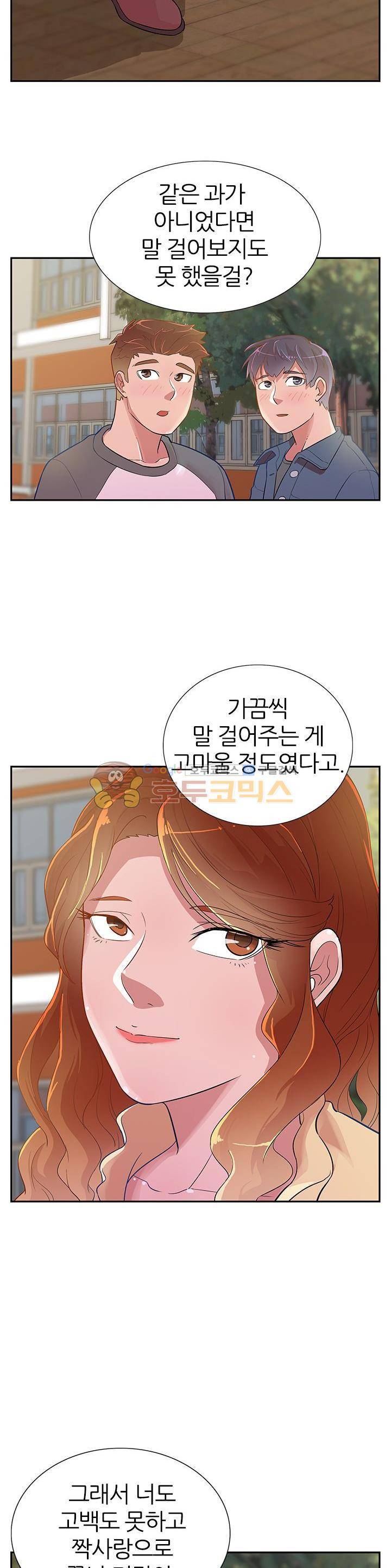 여자의 적 7화 4