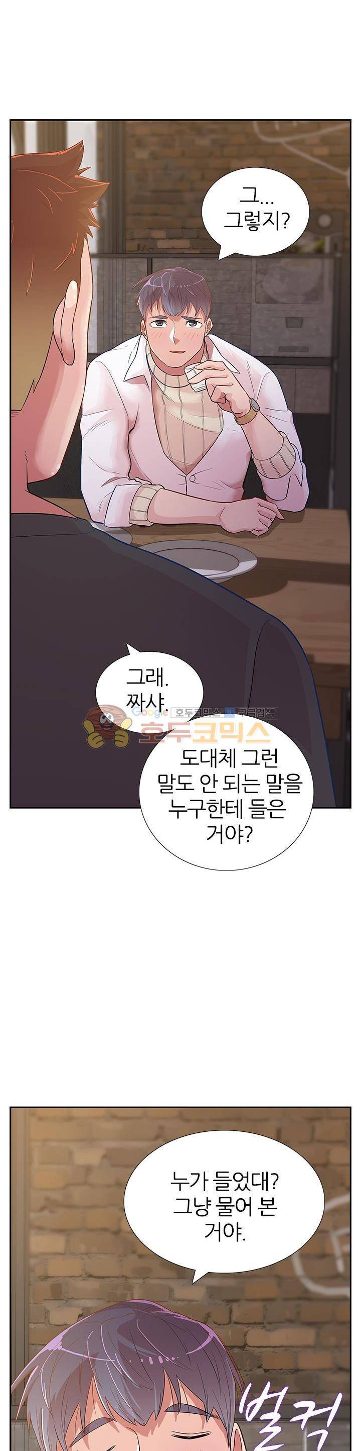 여자의 적 7화 6
