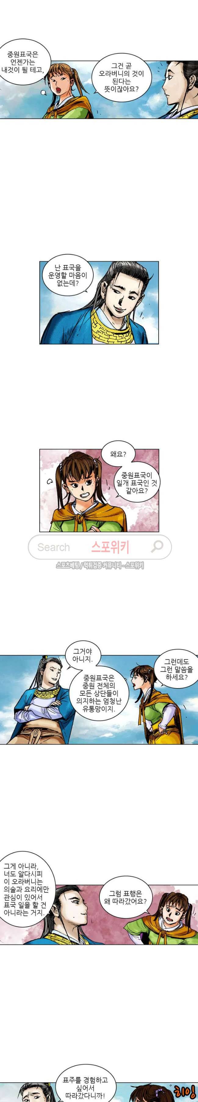 면왕 60화 2