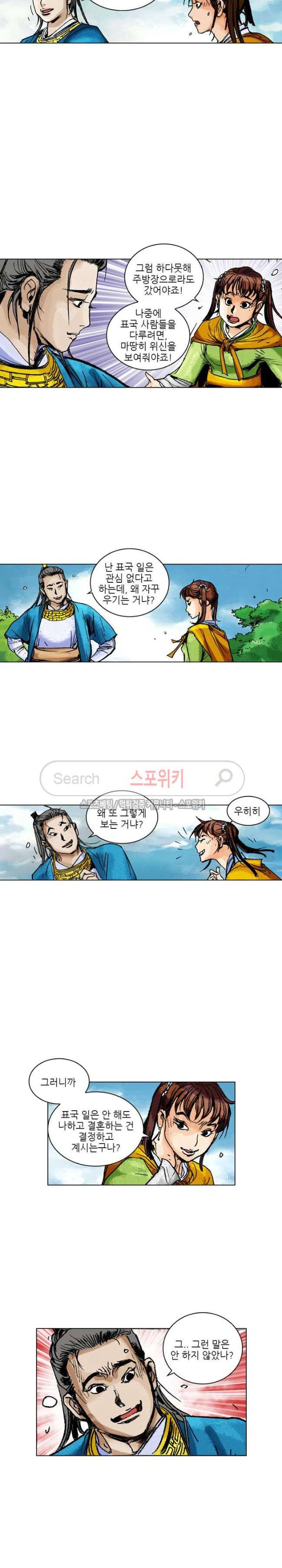 면왕 60화 3