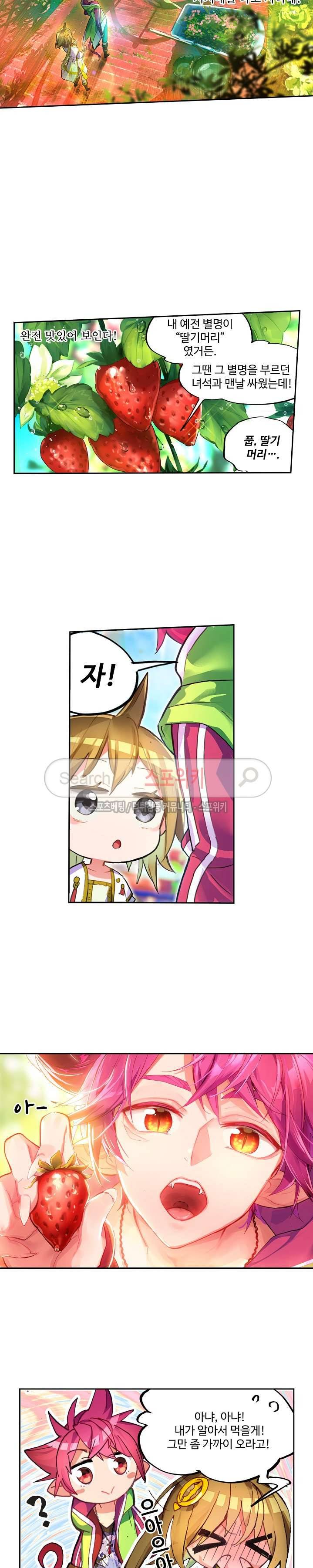 반전의 세계:불시착한 여행자들 8화 2