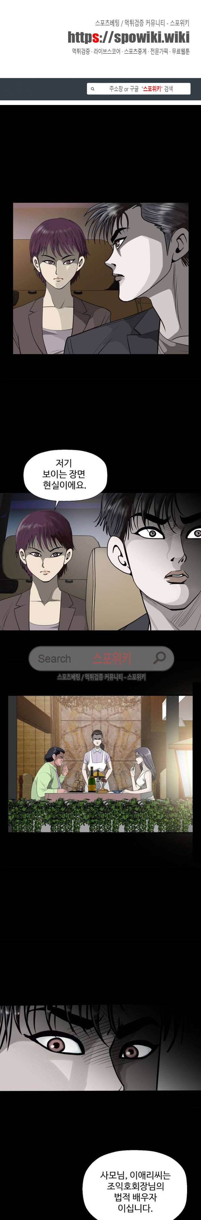지옥도 27화 1