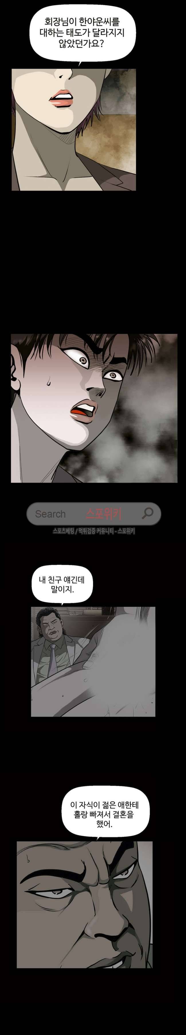 지옥도 27화 3