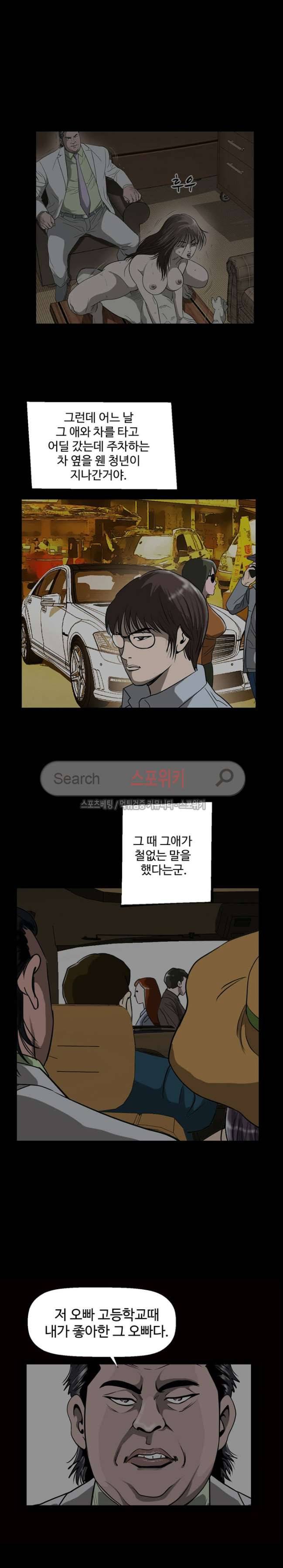 지옥도 27화 4