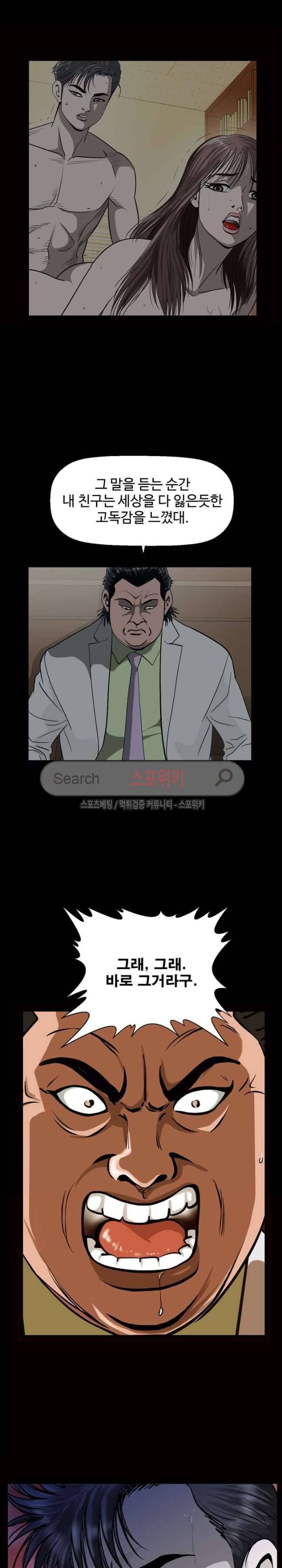 지옥도 27화 5