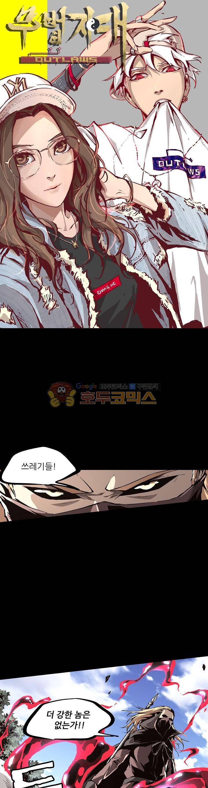 무법지대 35화 1