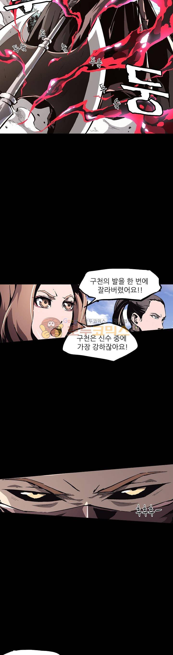 무법지대 35화 2
