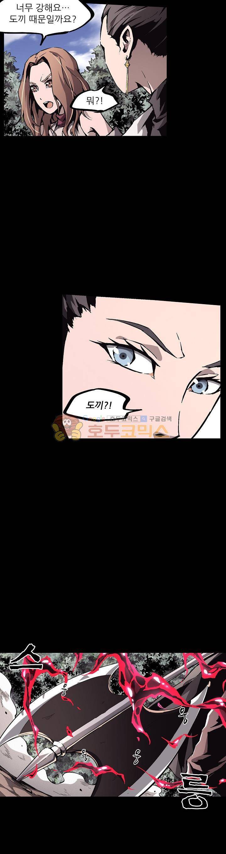 무법지대 35화 3