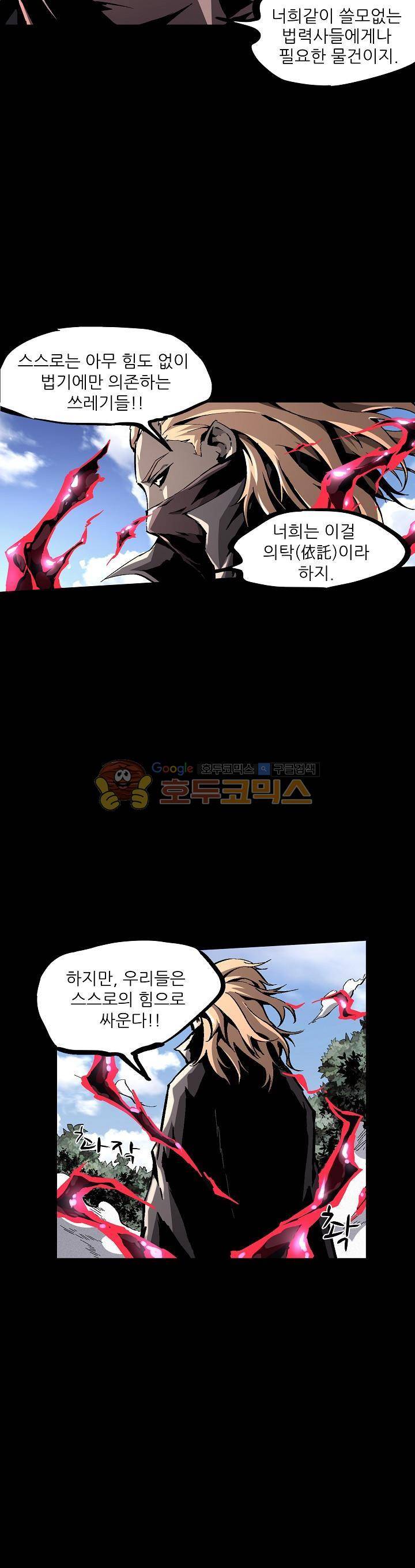 무법지대 35화 5