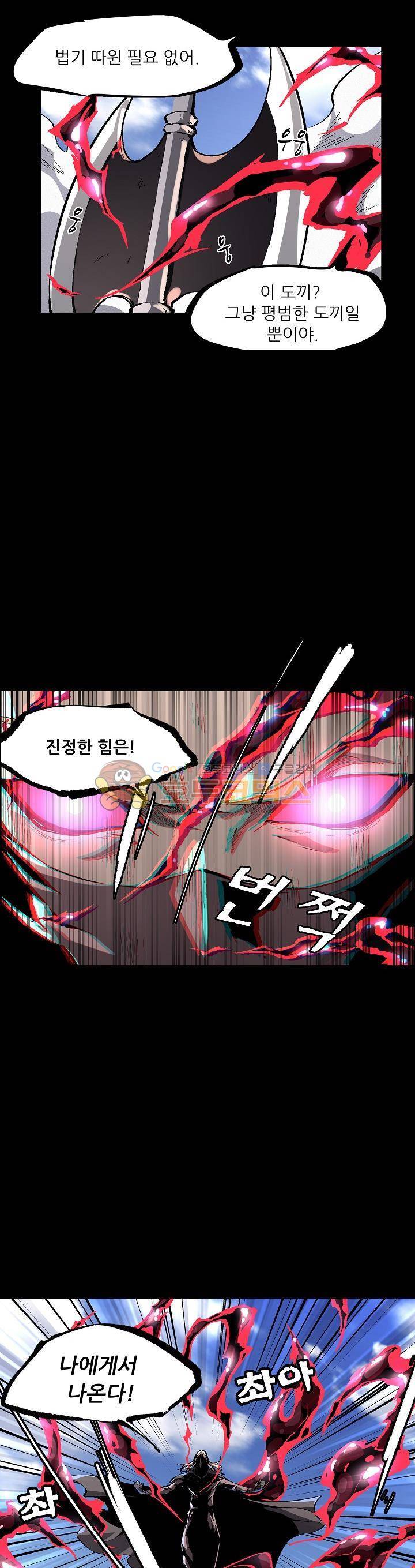 무법지대 35화 6