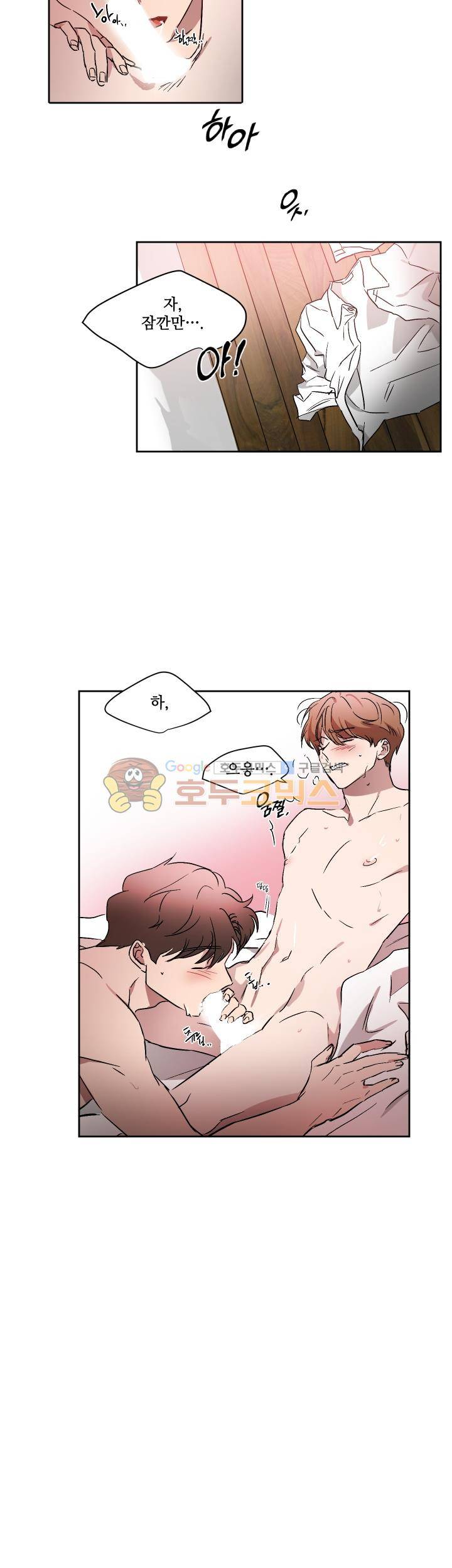웰던(WELL DONE) 34화 2