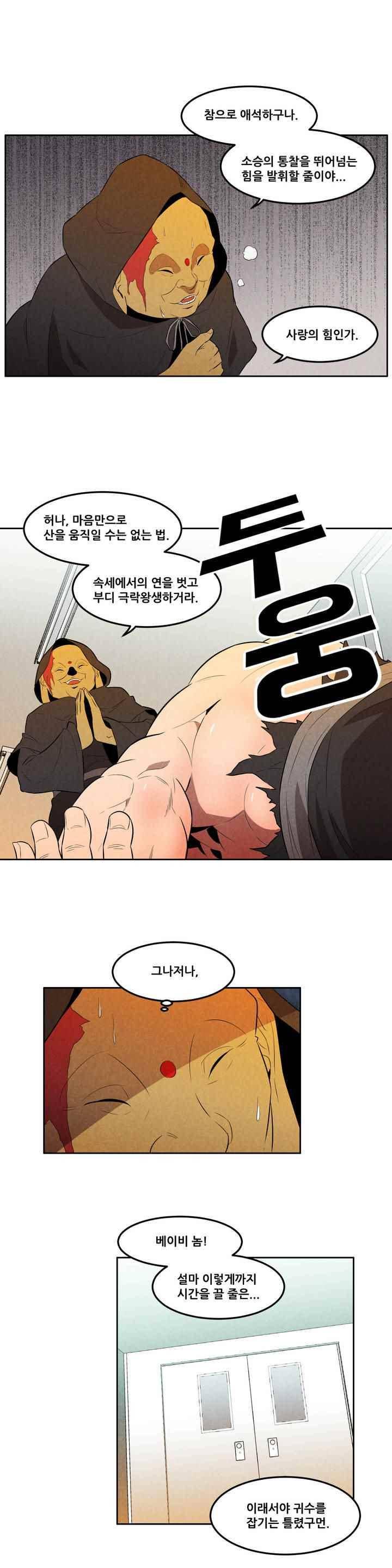 탈격소년 100화 1