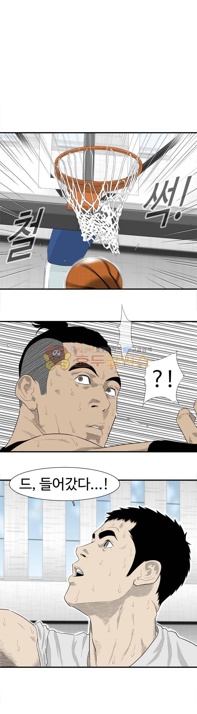 훕스(Hoops) 시즌2 53화 1
