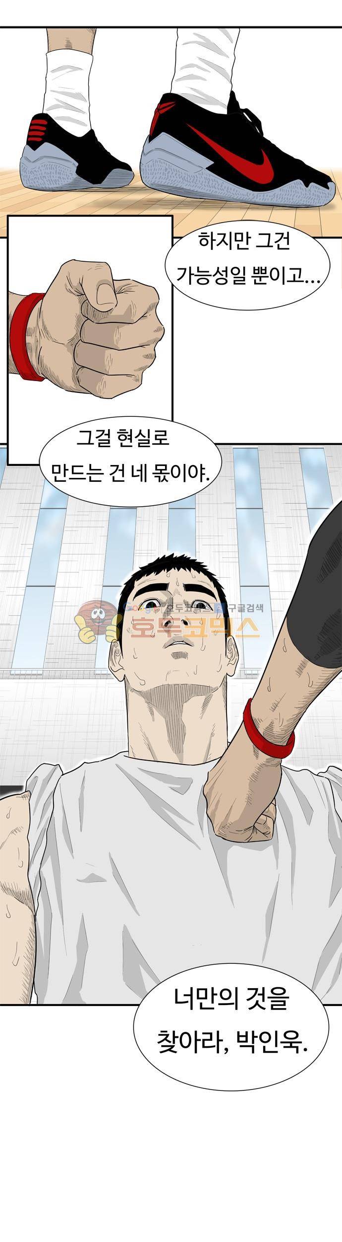 훕스(Hoops) 시즌2 53화 3