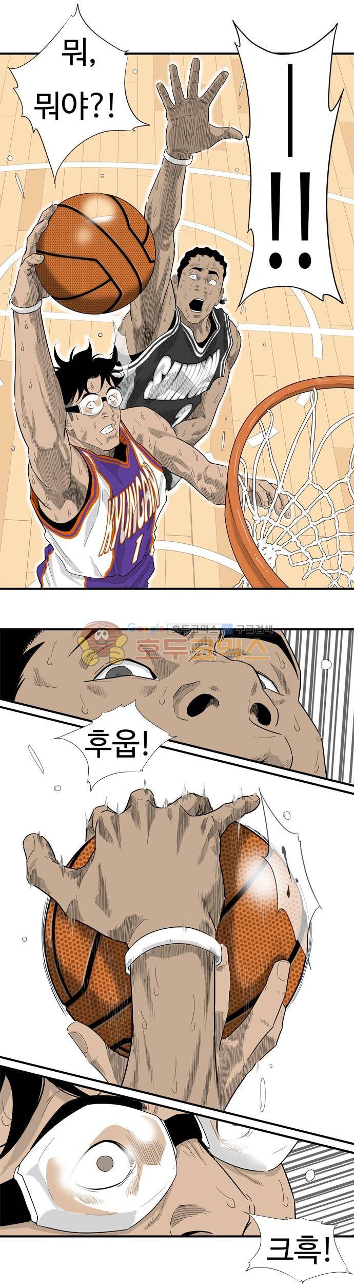 훕스(Hoops) 시즌2 53화 6