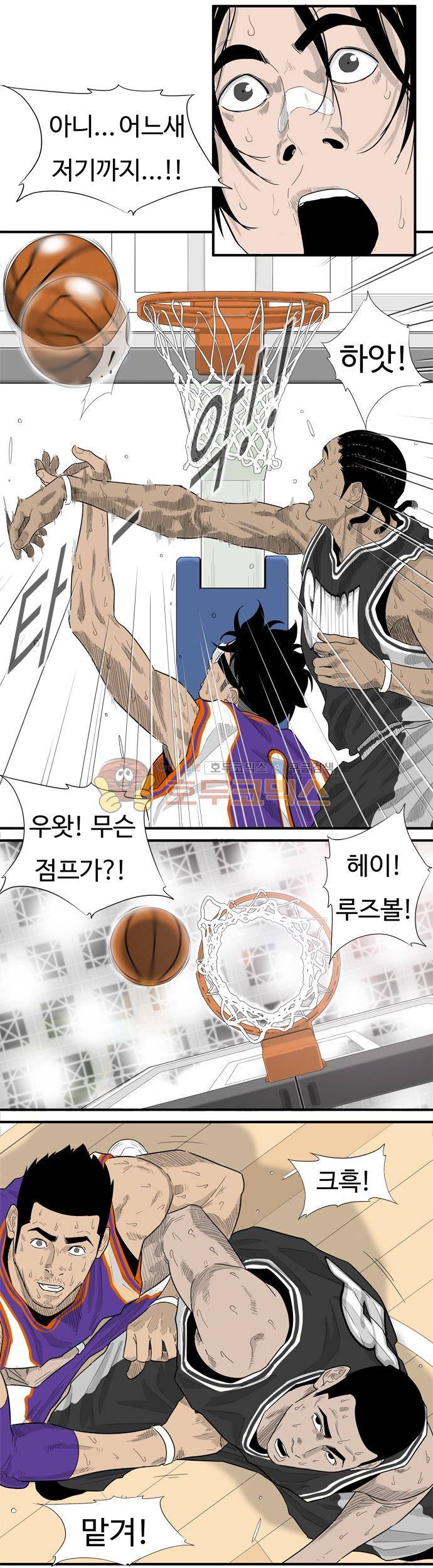 훕스(Hoops) 시즌2 53화 7