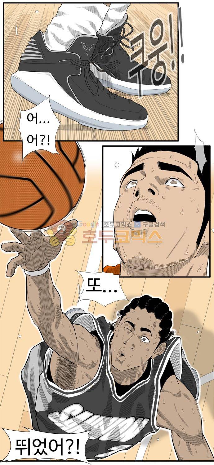 훕스(Hoops) 시즌2 53화 8