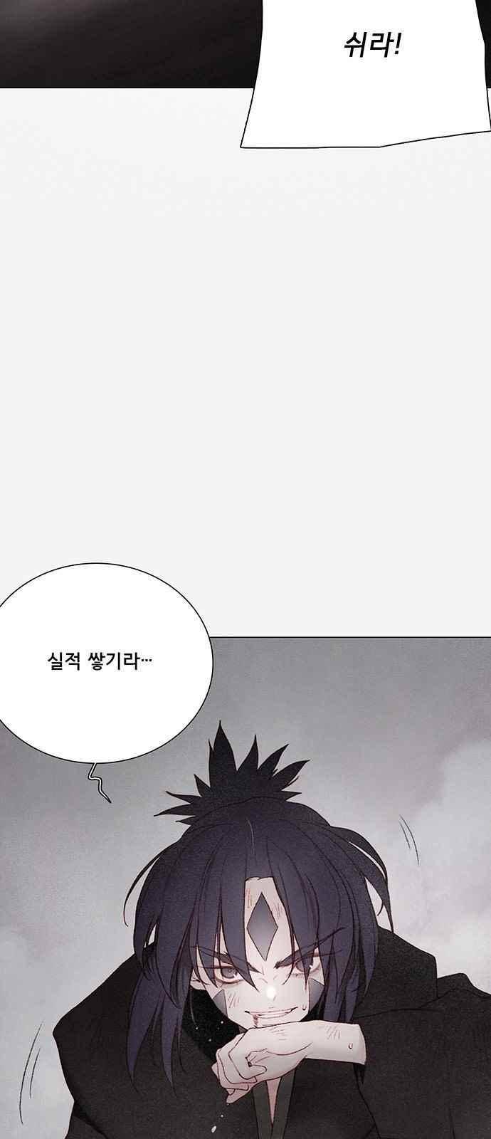 동토의 여명 74화 4