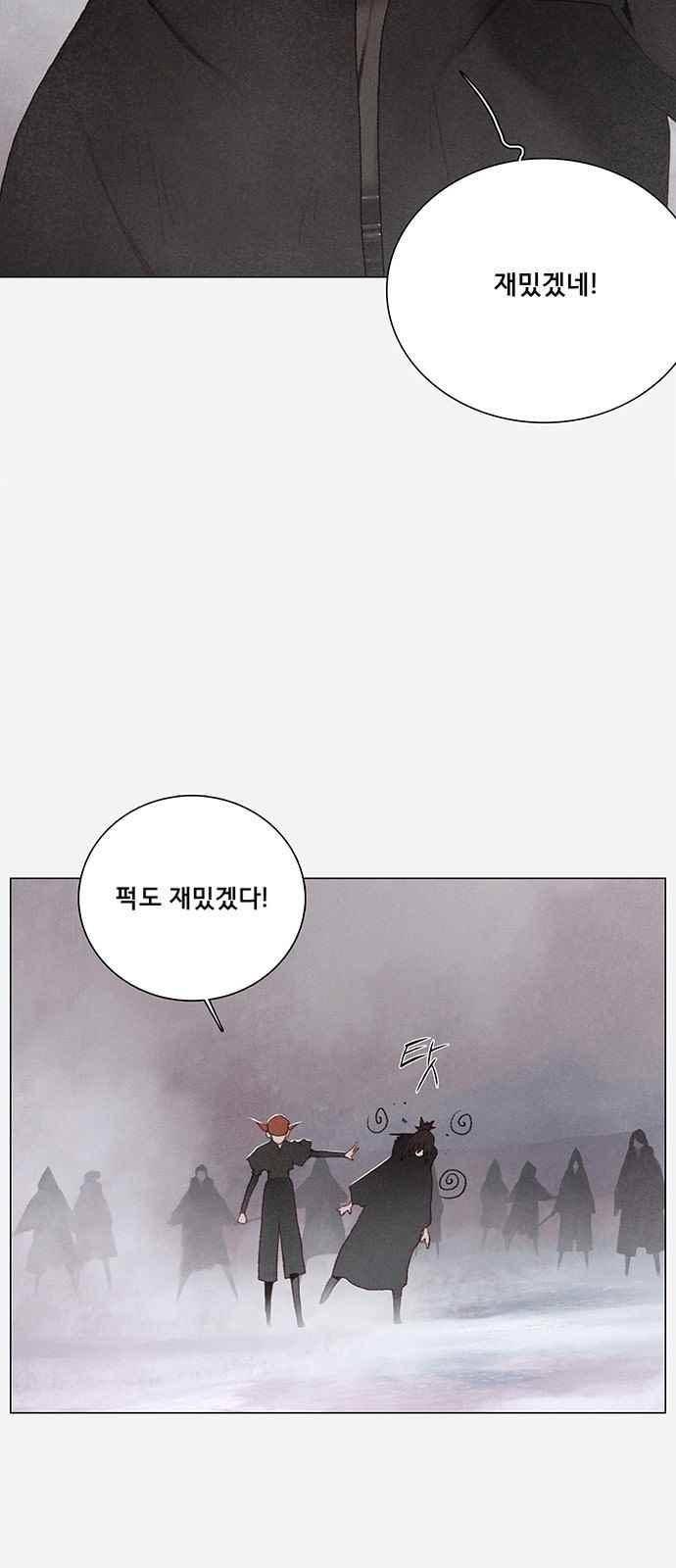 동토의 여명 74화 5