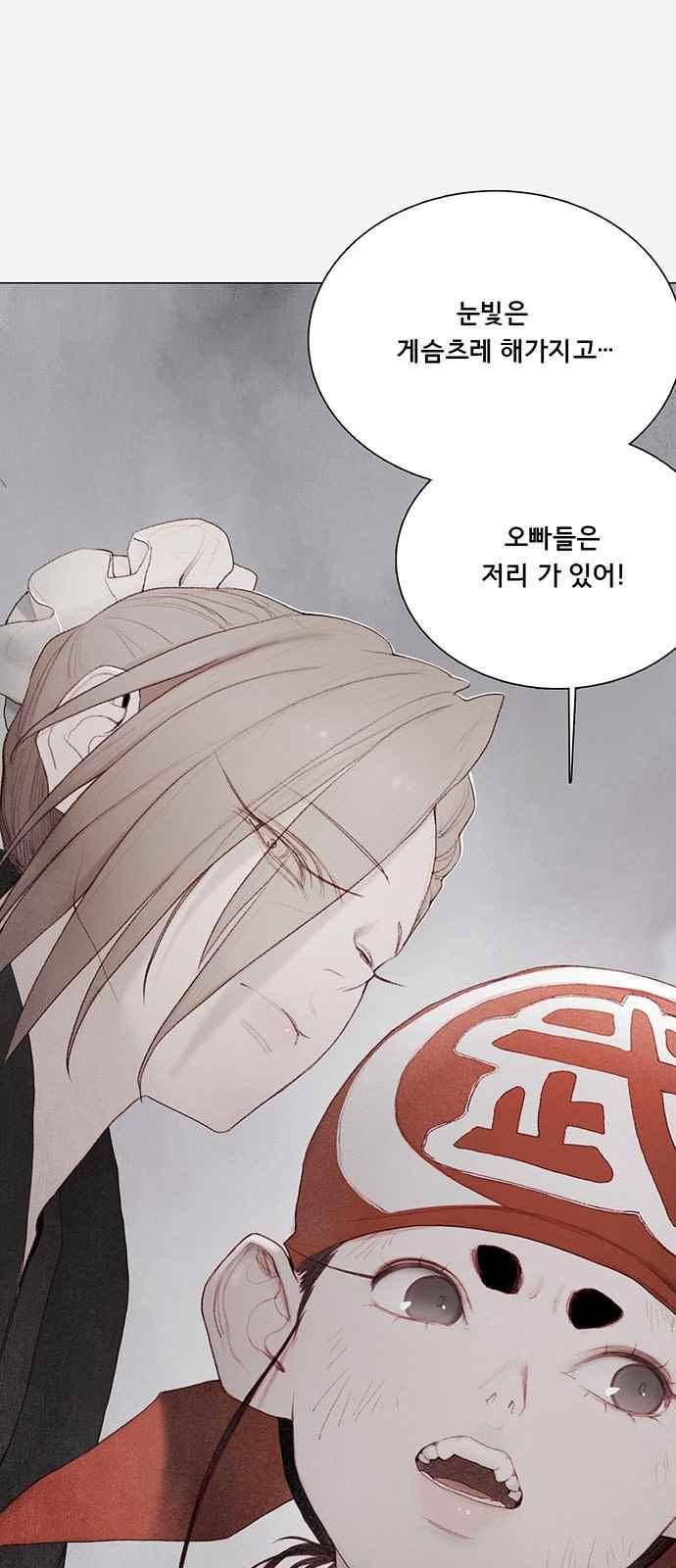 동토의 여명 74화 6