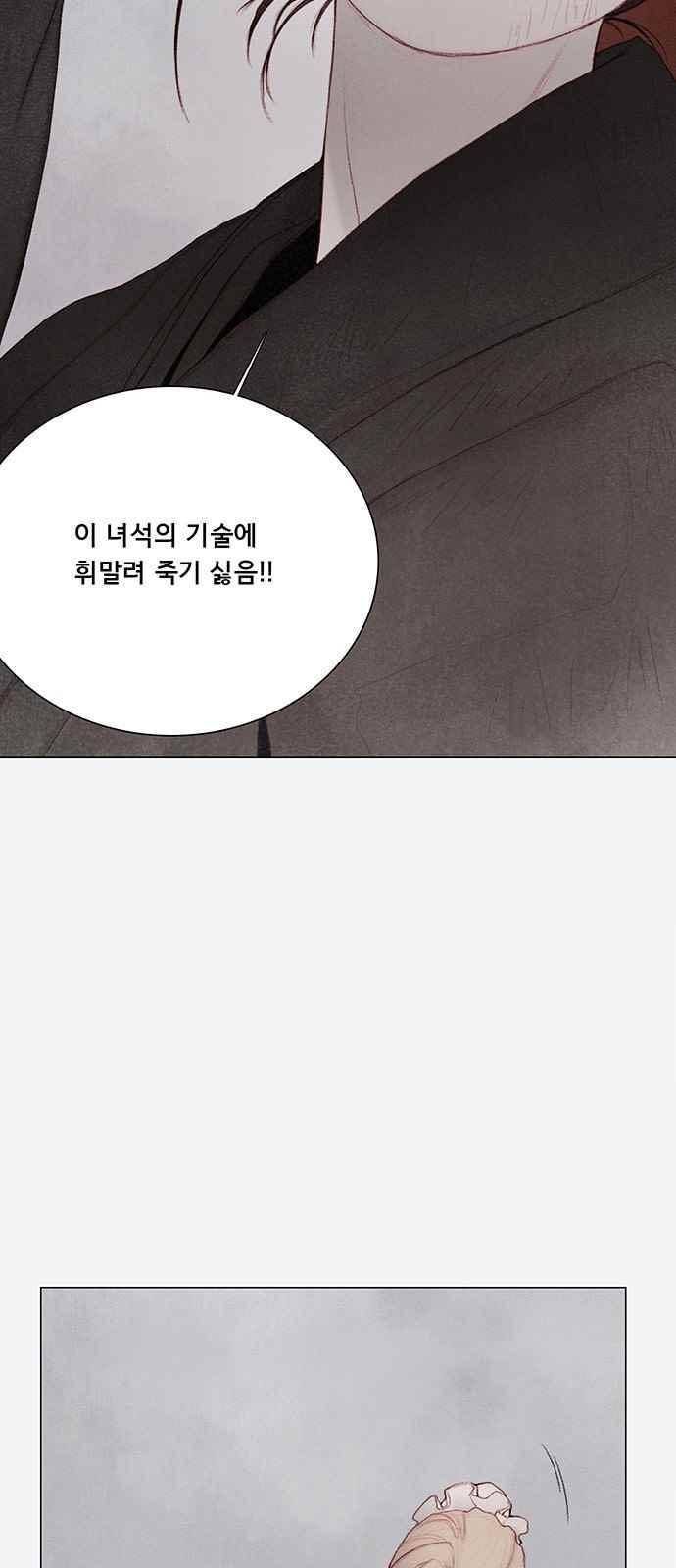 동토의 여명 74화 7