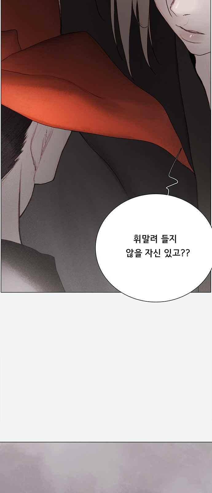 동토의 여명 74화 9