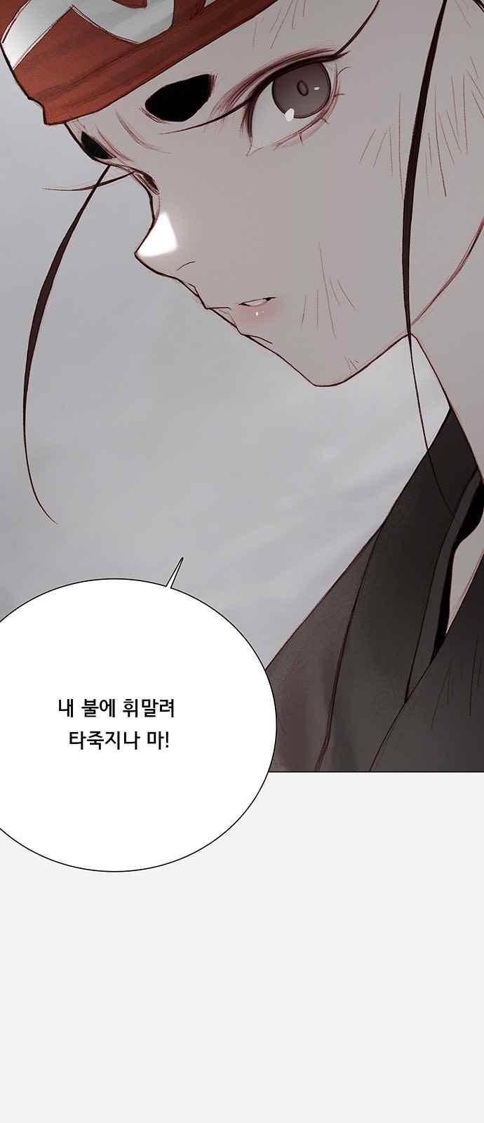 동토의 여명 74화 12