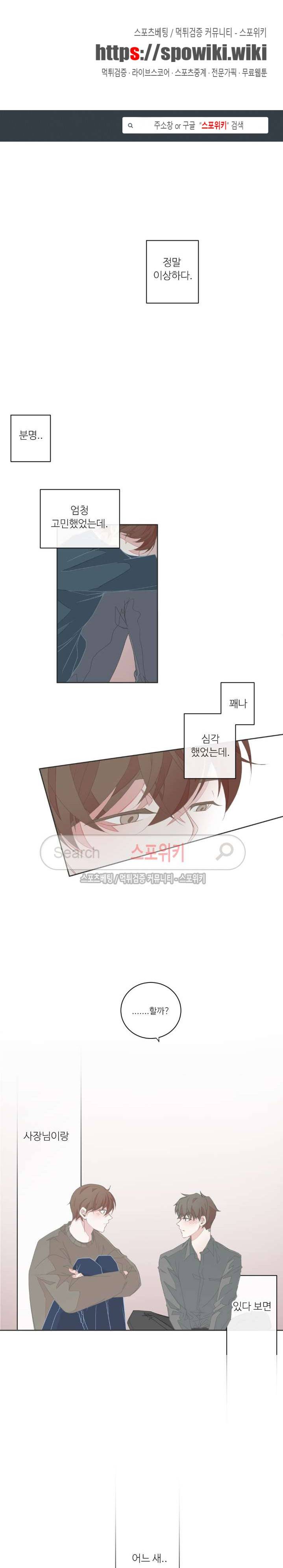 BL모텔 21화 1