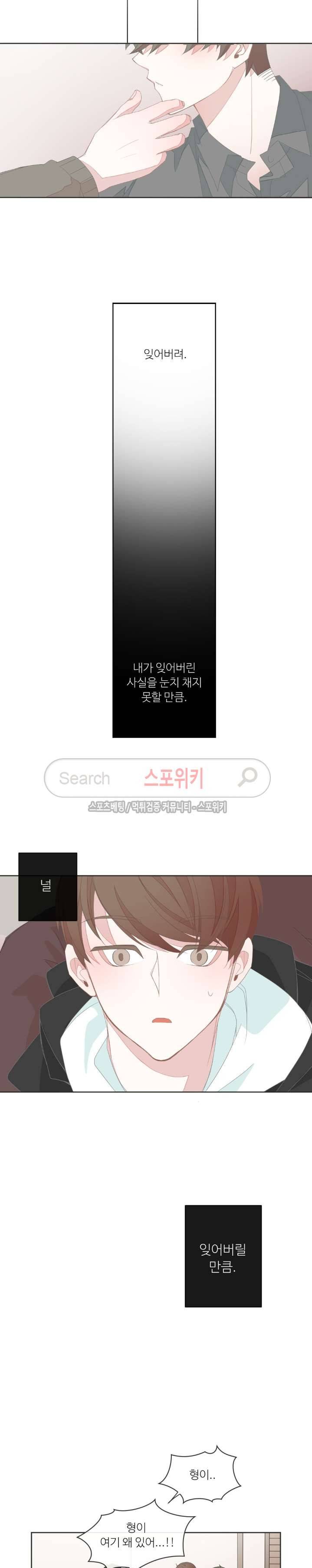 BL모텔 21화 2