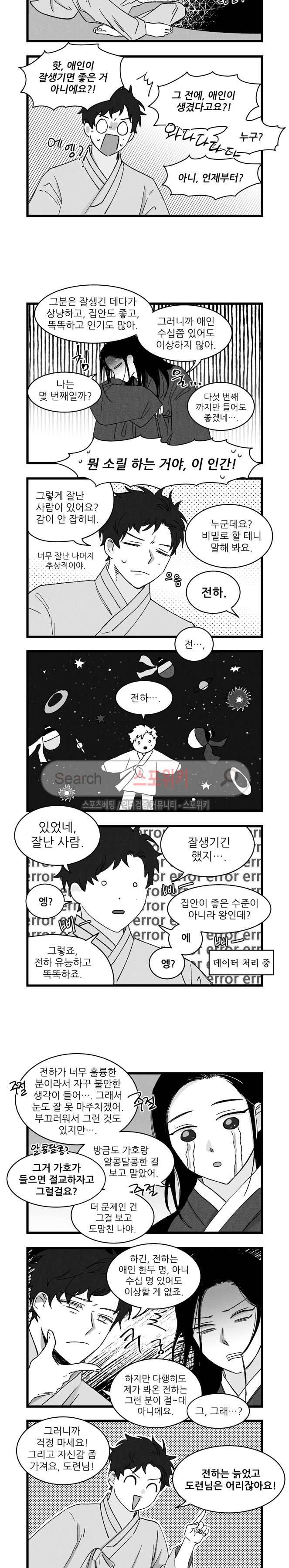 애신록 33화 2