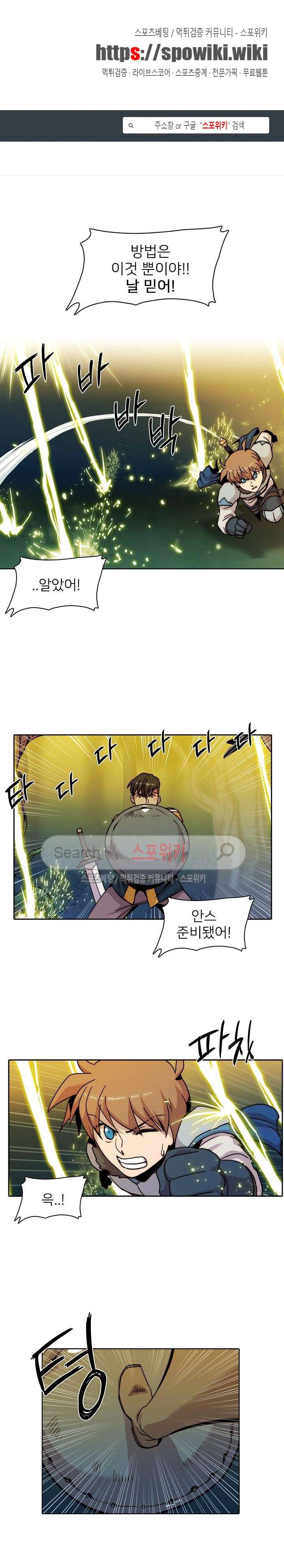 마르스 전기 28화 1
