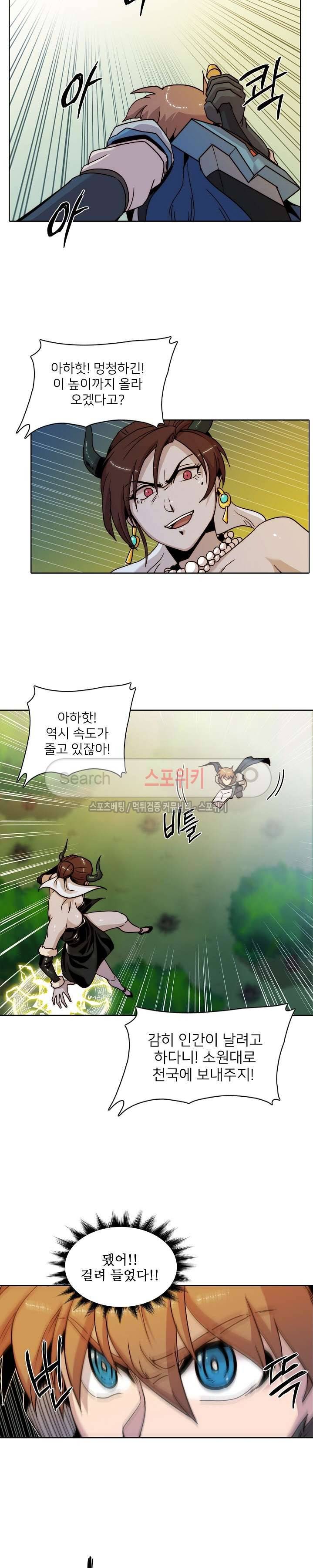 마르스 전기 28화 3