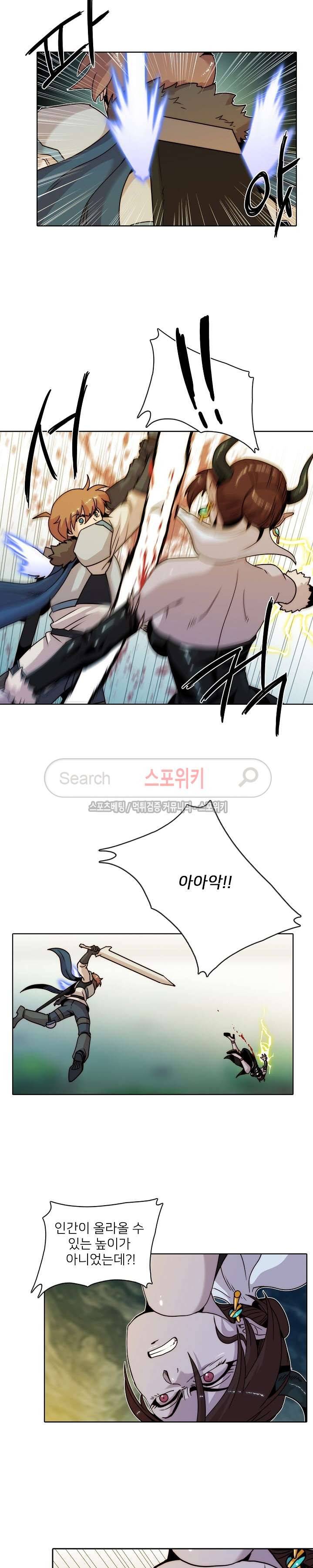 마르스 전기 28화 4