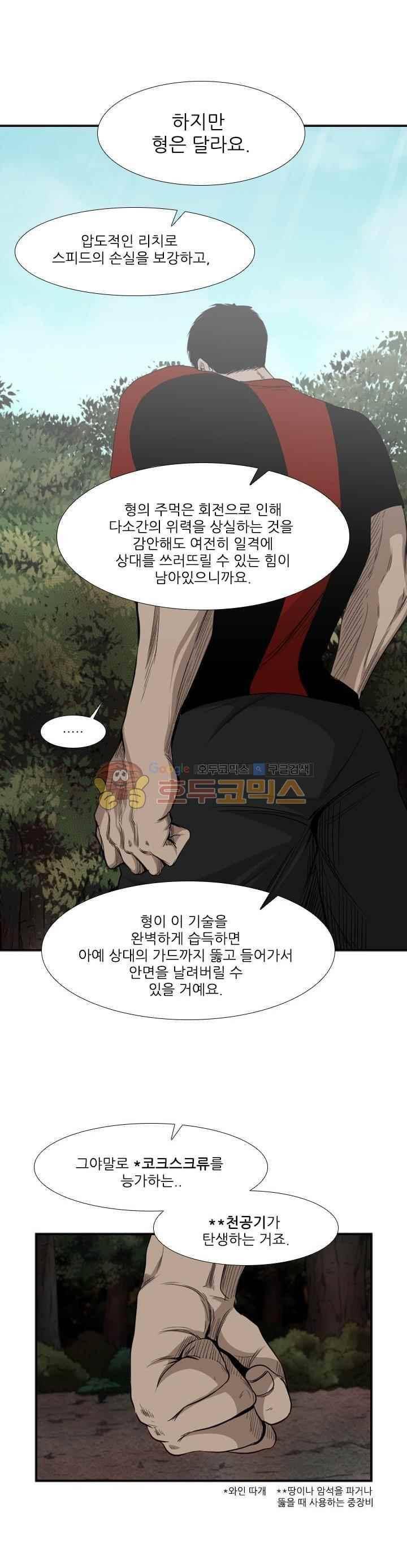 샤크 102화 1