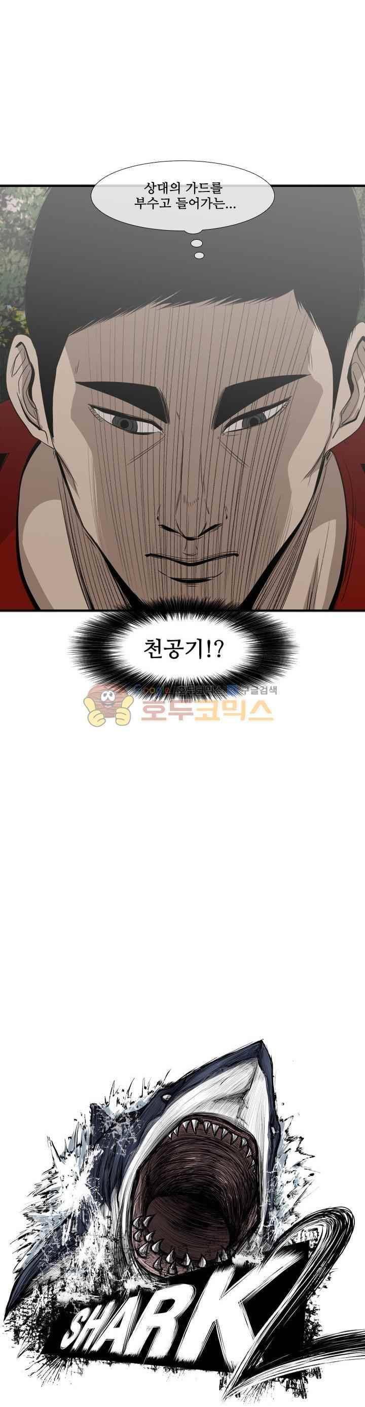 샤크 102화 2
