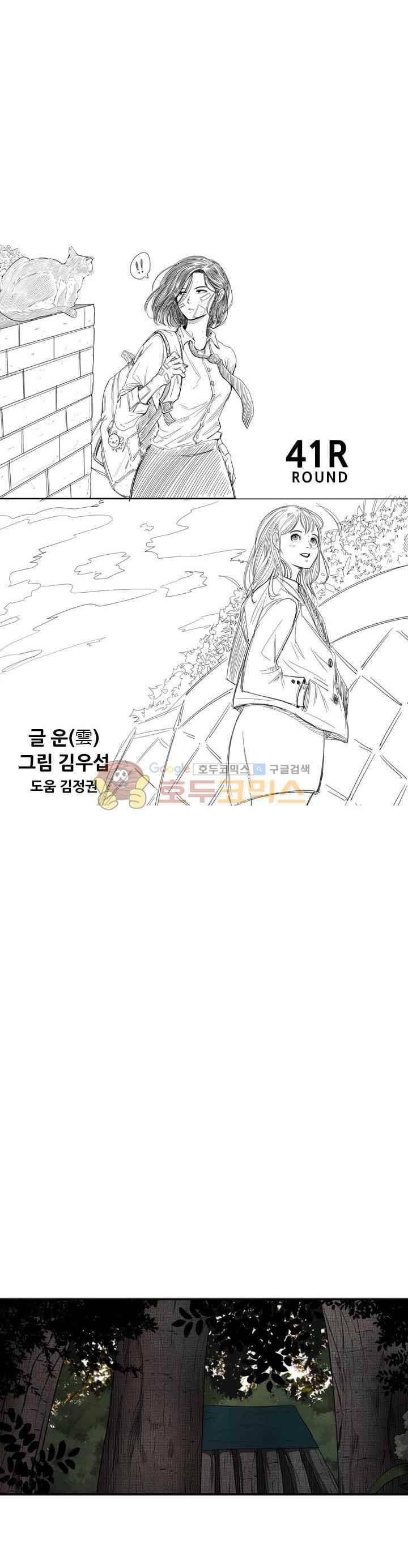 샤크 102화 3