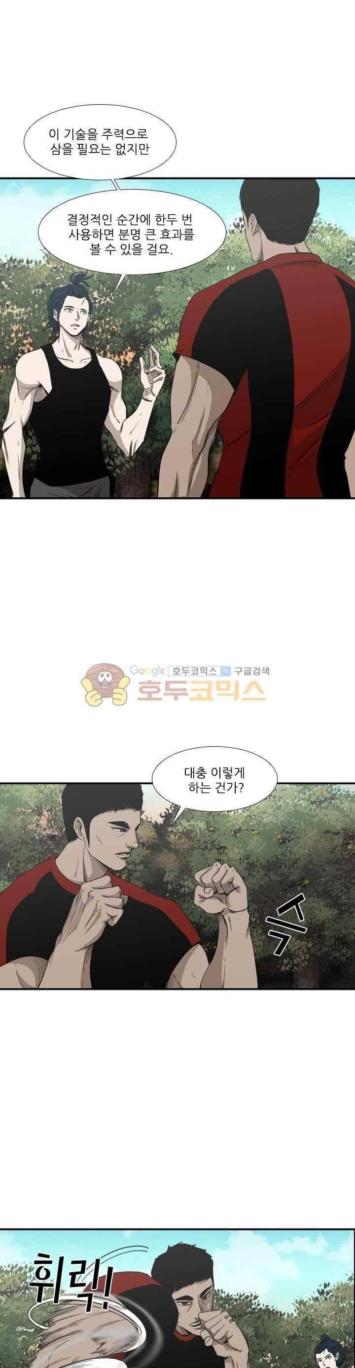 샤크 102화 4