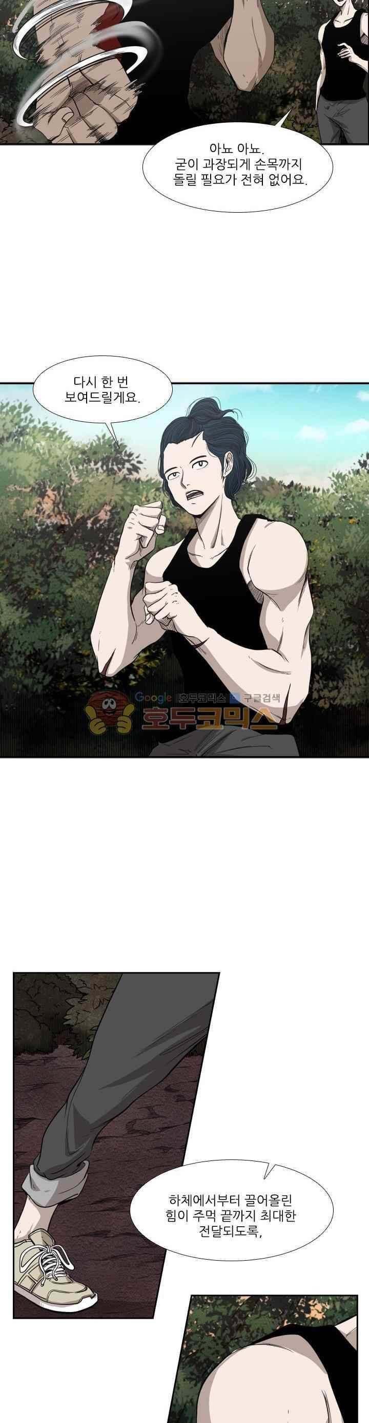 샤크 102화 5