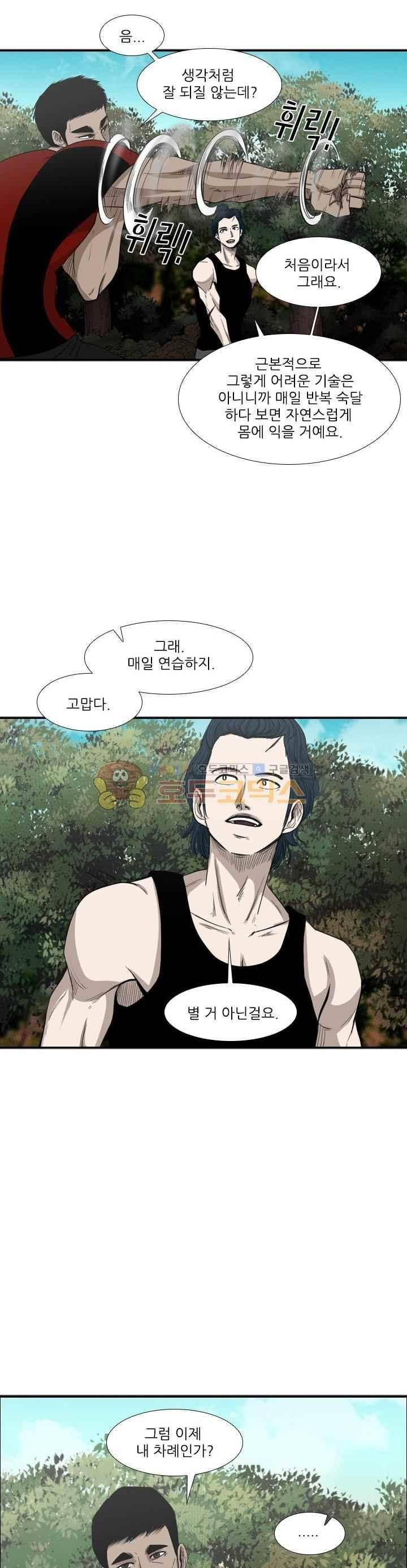 샤크 102화 7
