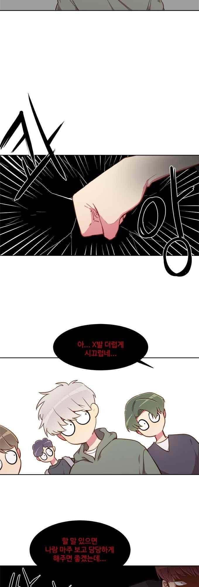 계약연애 남친과 하룻밤 31화 3