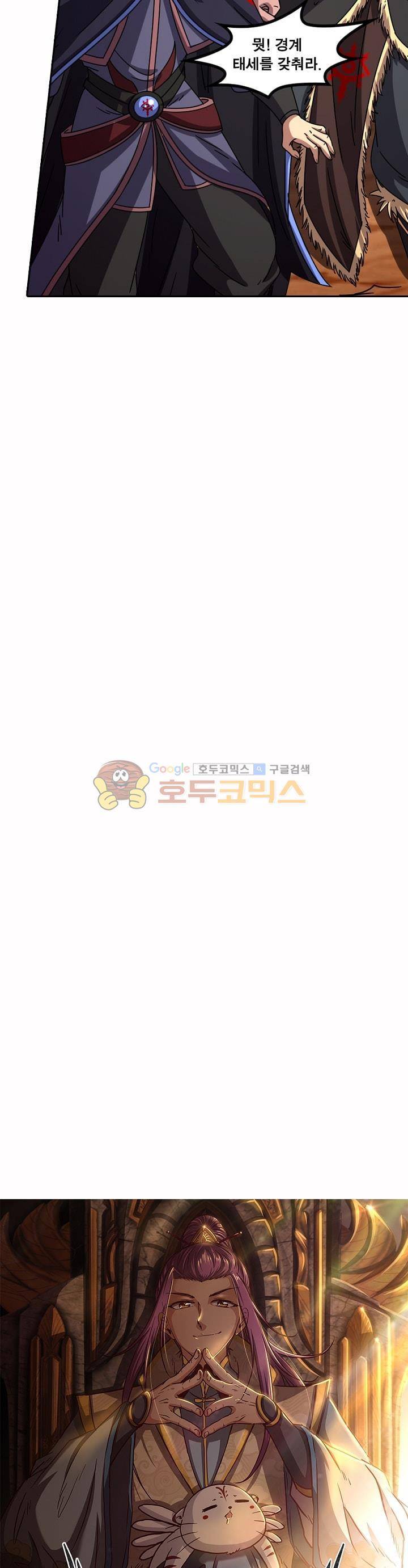 정령사: 나타르 전기 232화 3