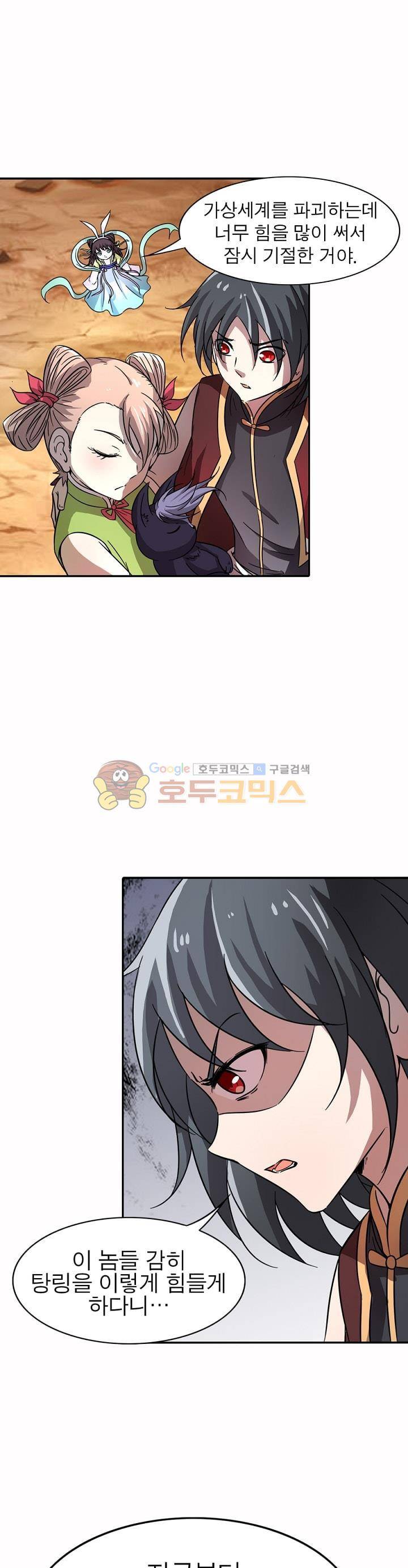 정령사: 나타르 전기 232화 7